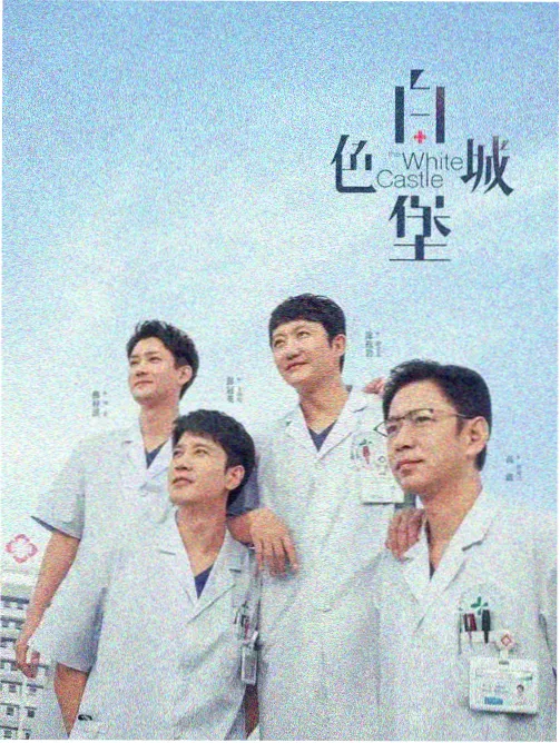 97在线视频观看科幻悬疑剧冬日信号海报
